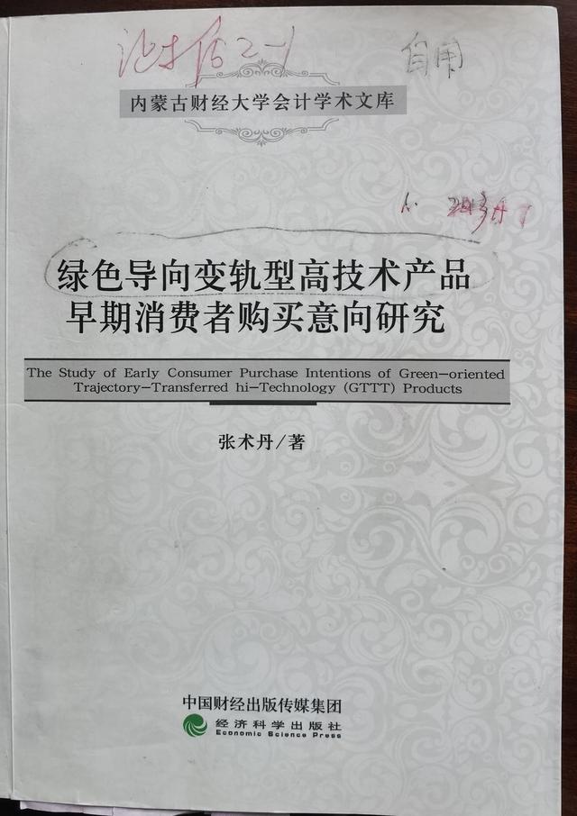 一博士出版学位论文未经导师同意被索赔4000万，法院判了