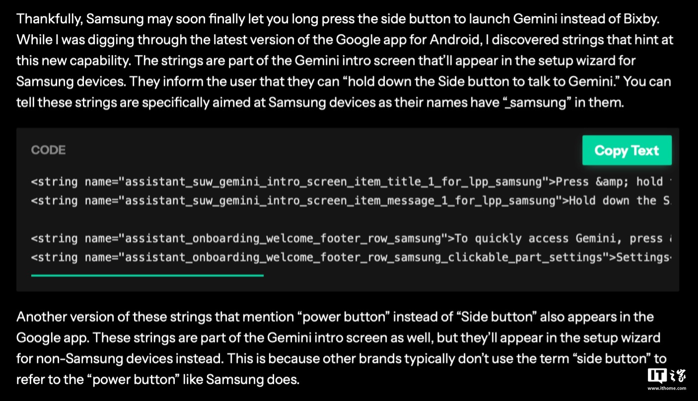有望 One UI 7 实装：代码显示三星手机将支持长按侧边按钮调用谷歌 Gemini AI